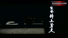 1. Aoi Nakajima Boobs Scene – Hanzo The Razor 3